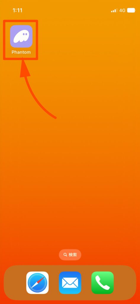 スマートポケット（Smart Pocket）のはじめ方＜二回目以降の利用手順＞