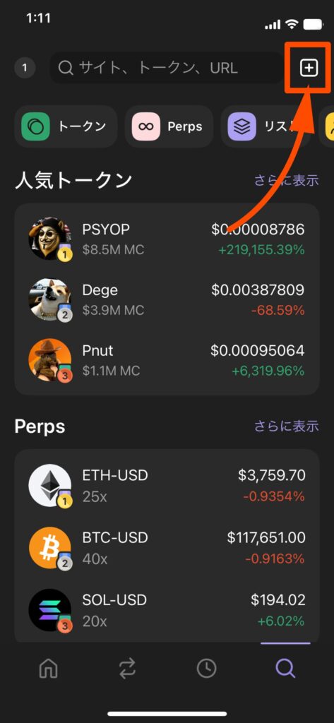 スマートポケット（Smart Pocket）のはじめ方＜二回目以降の利用手順＞