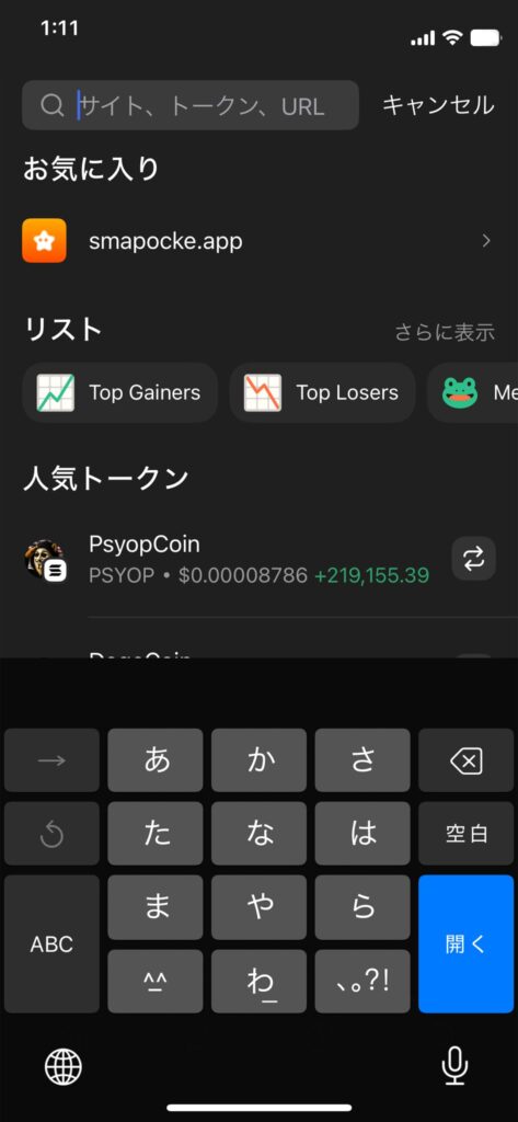 スマートポケット（Smart Pocket）のはじめ方＜二回目以降の利用手順＞