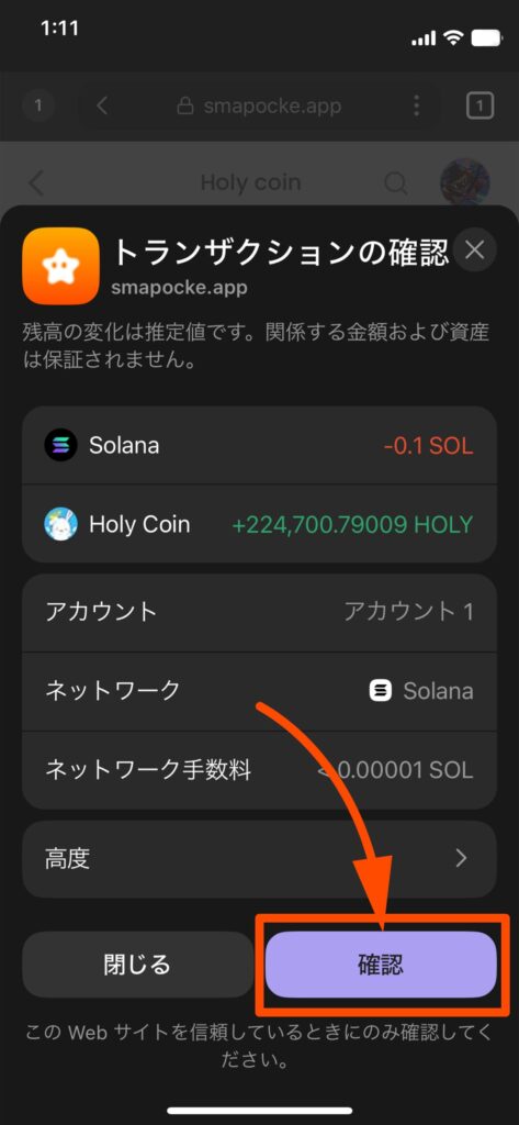 MemePad（ミームパッド）機能 - スマートポケット（Smart Pocket）の各機能の使い方