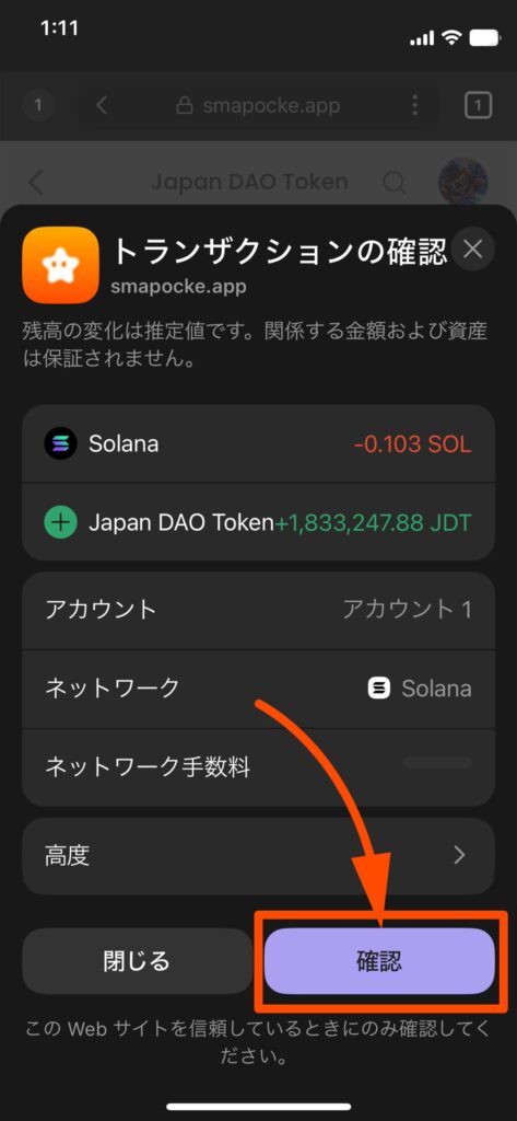 MemePad（ミームパッド）機能 - スマートポケット（Smart Pocket）の各機能の使い方