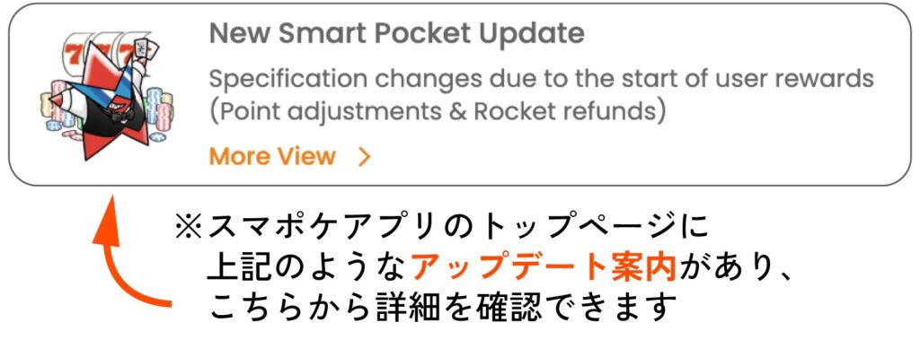 スマポケのポイントがSOLになる！？