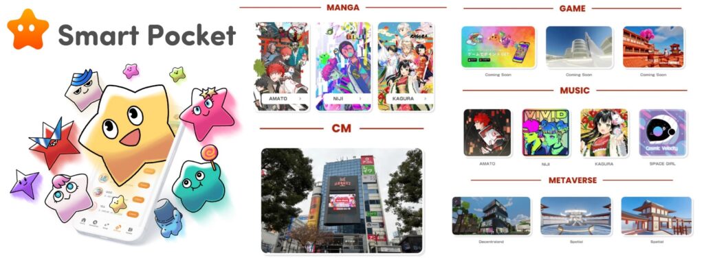 スマポケの生みの親!?JAPAN DAO(ジャパンダオ)とは?